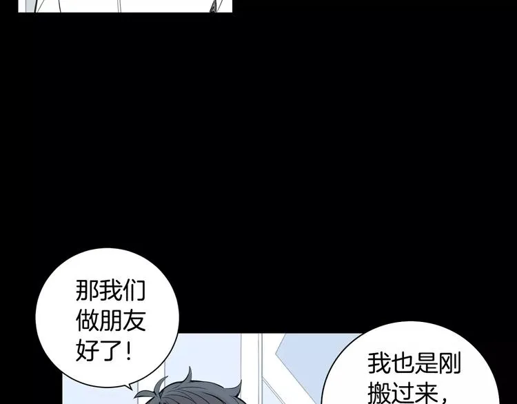 第20话 我们的第一次 第61页
