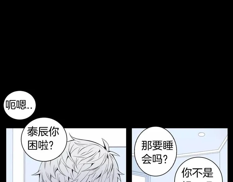 第20话 我们的第一次 第69页