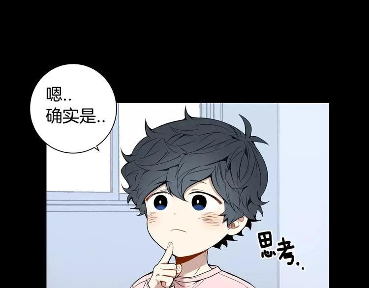 第20话 我们的第一次 第71页