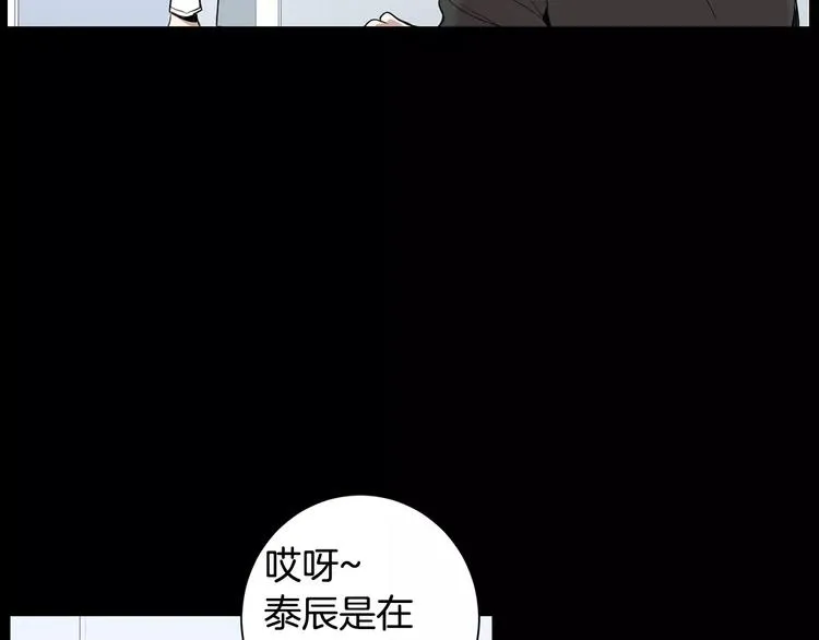 第20话 我们的第一次 第93页