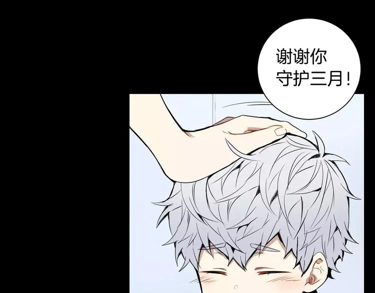 第20话 我们的第一次 第96页