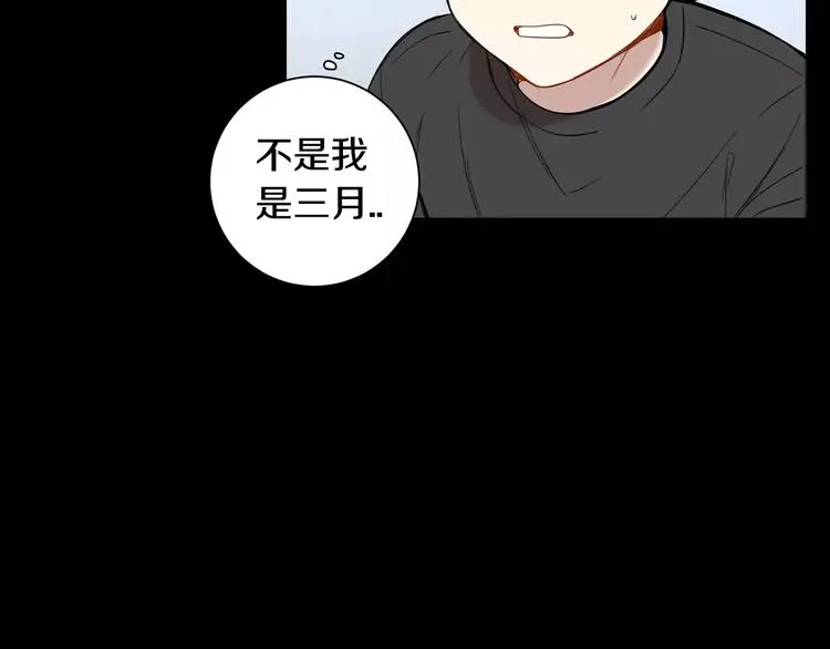 第20话 我们的第一次 第97页