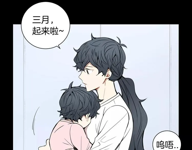 第20话 我们的第一次 第98页