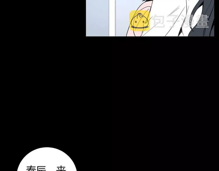 第20话 我们的第一次 第102页