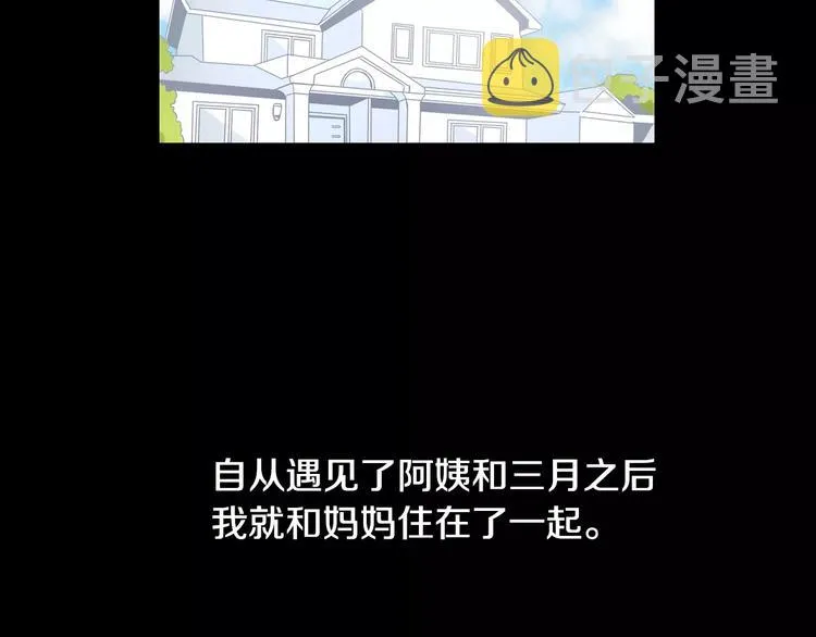 第21话 喜欢的人 第4页