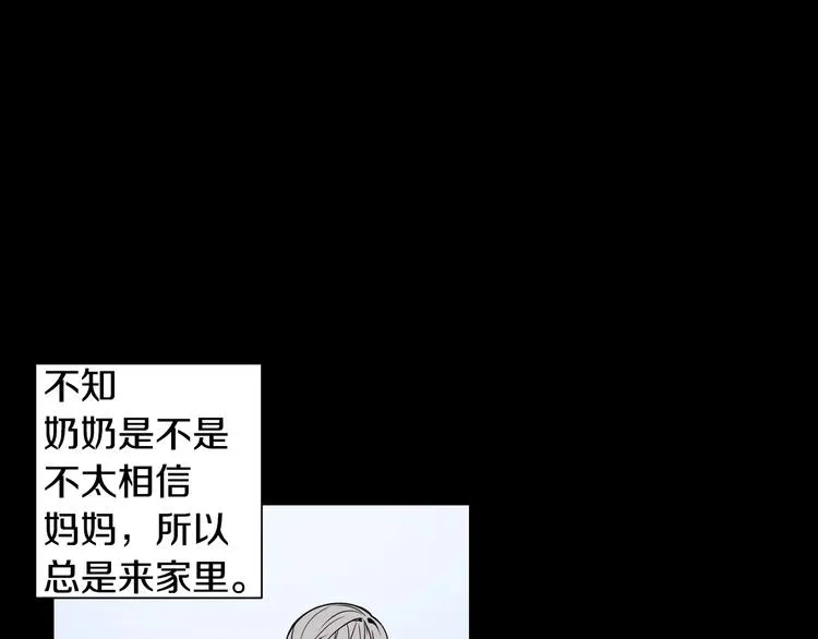 第21话 喜欢的人 第5页