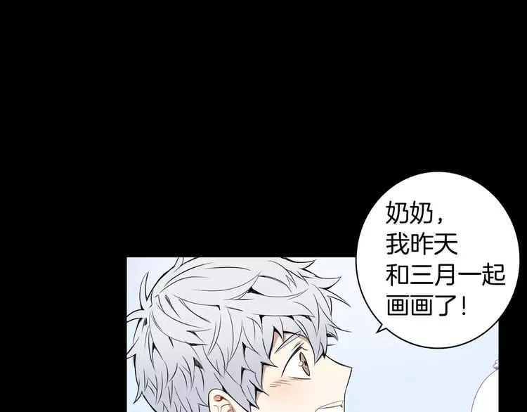 第21话 喜欢的人 第7页