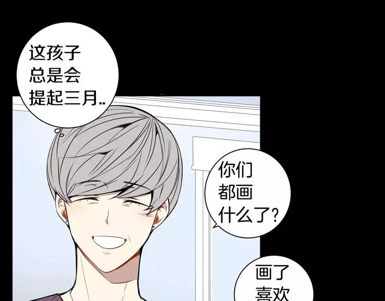 第21话 喜欢的人 第9页
