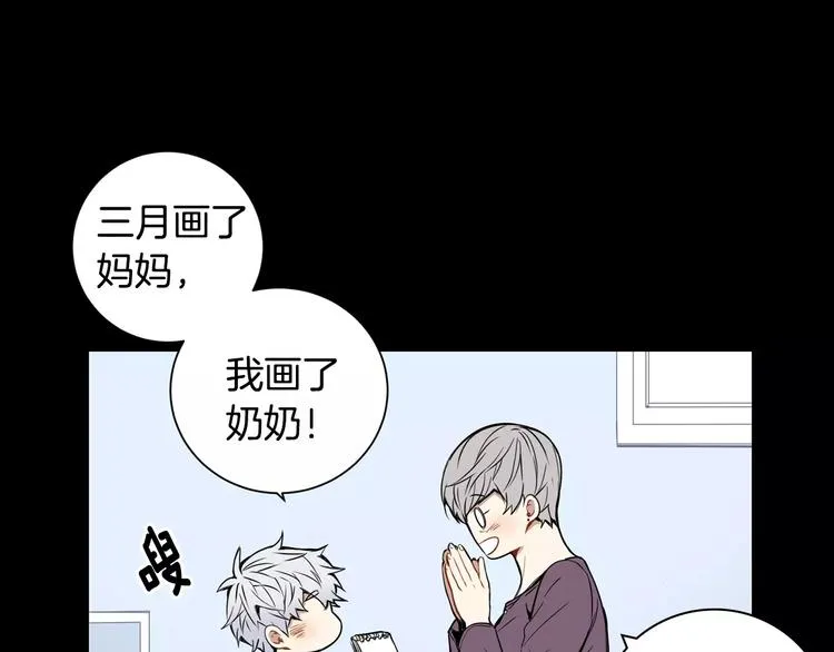 第21话 喜欢的人 第11页