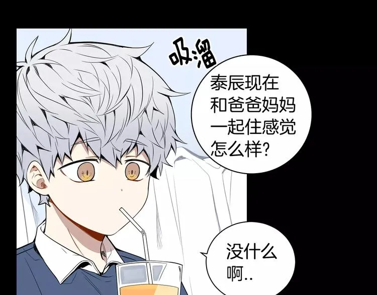第21话 喜欢的人 第16页