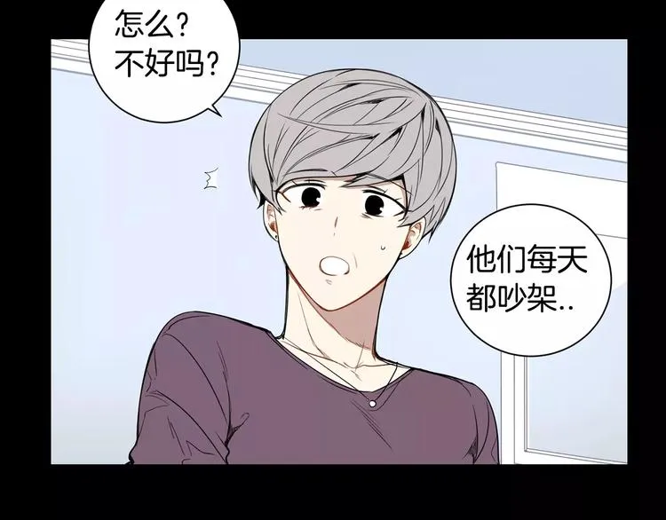 第21话 喜欢的人 第18页