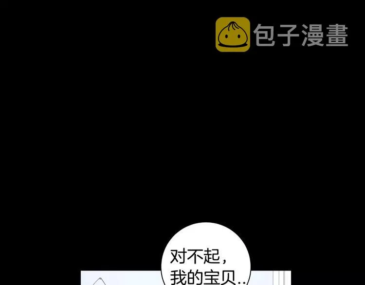 第21话 喜欢的人 第24页