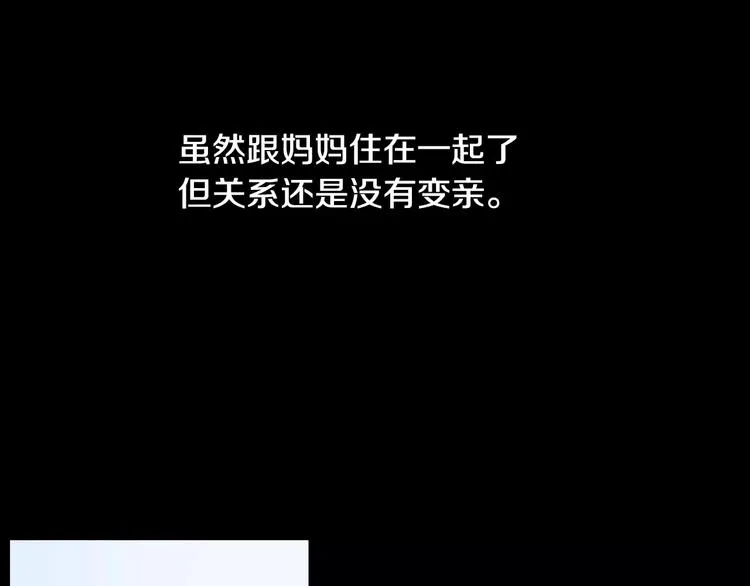 第21话 喜欢的人 第26页