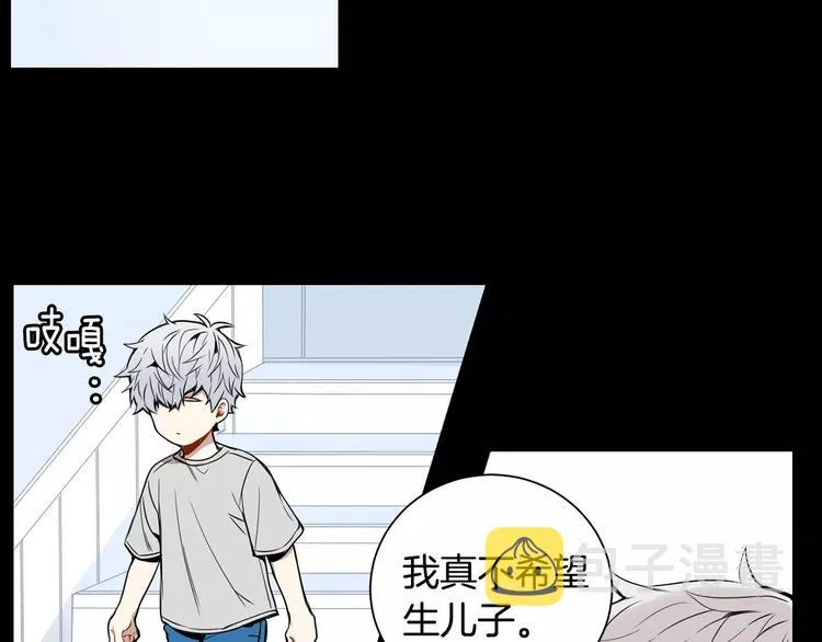 第21话 喜欢的人 第27页