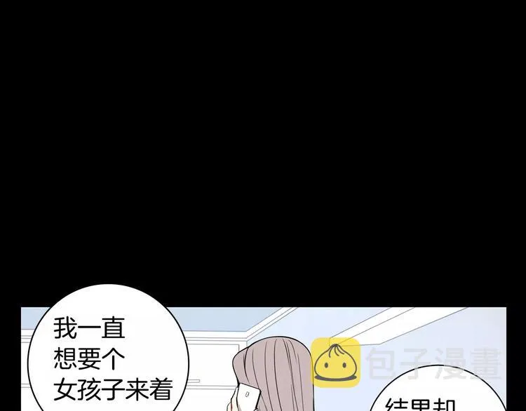 第21话 喜欢的人 第29页