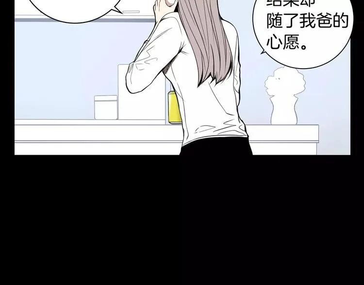 第21话 喜欢的人 第30页