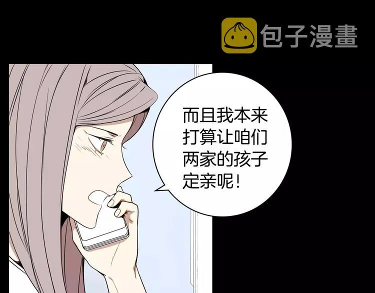 第21话 喜欢的人 第31页