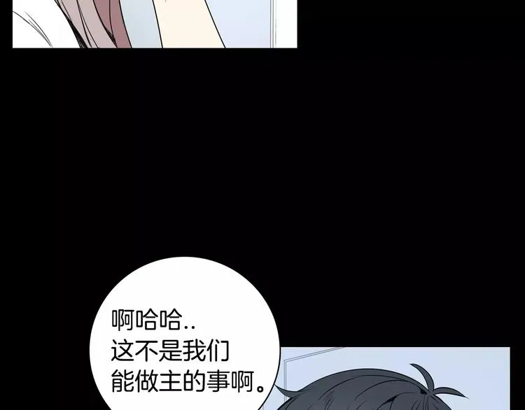第21话 喜欢的人 第32页