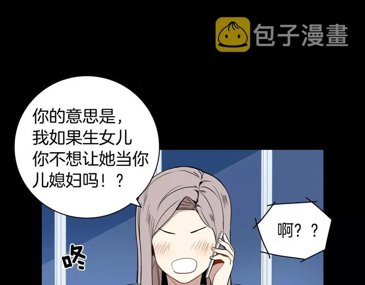 第21话 喜欢的人 第34页