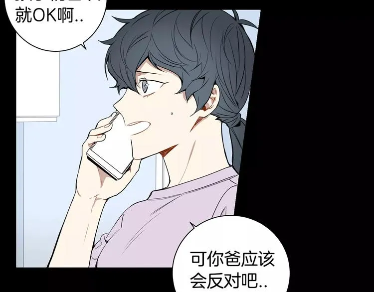 第21话 喜欢的人 第36页