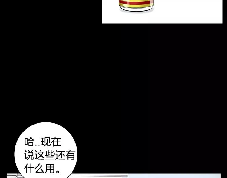 第21话 喜欢的人 第39页