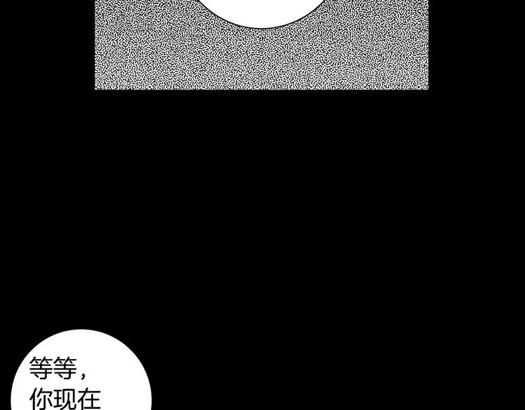 第21话 喜欢的人 第42页