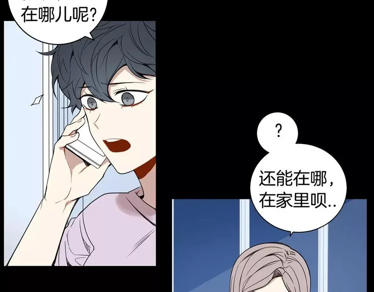 第21话 喜欢的人 第43页