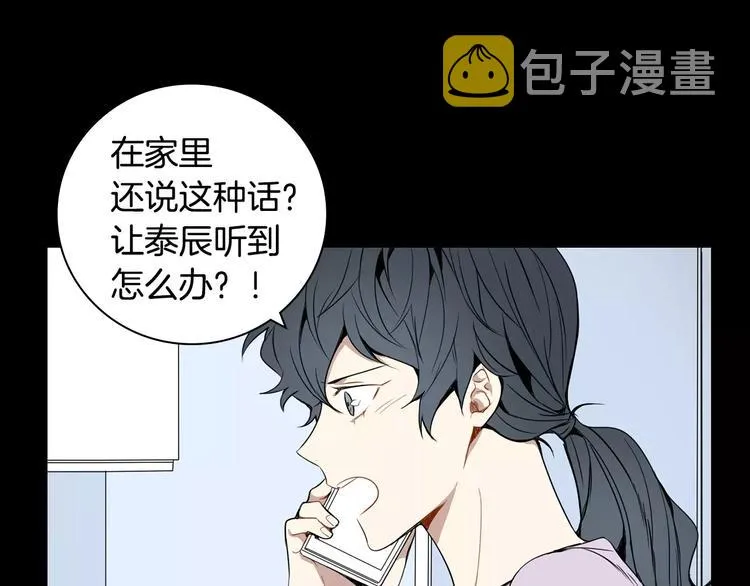 第21话 喜欢的人 第45页