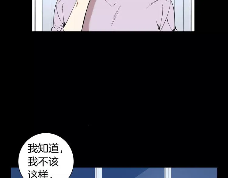 第21话 喜欢的人 第52页