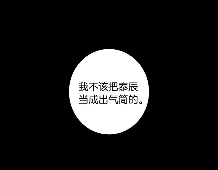 第21话 喜欢的人 第54页