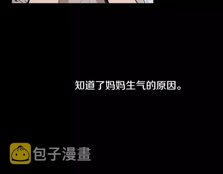 第21话 喜欢的人 第59页