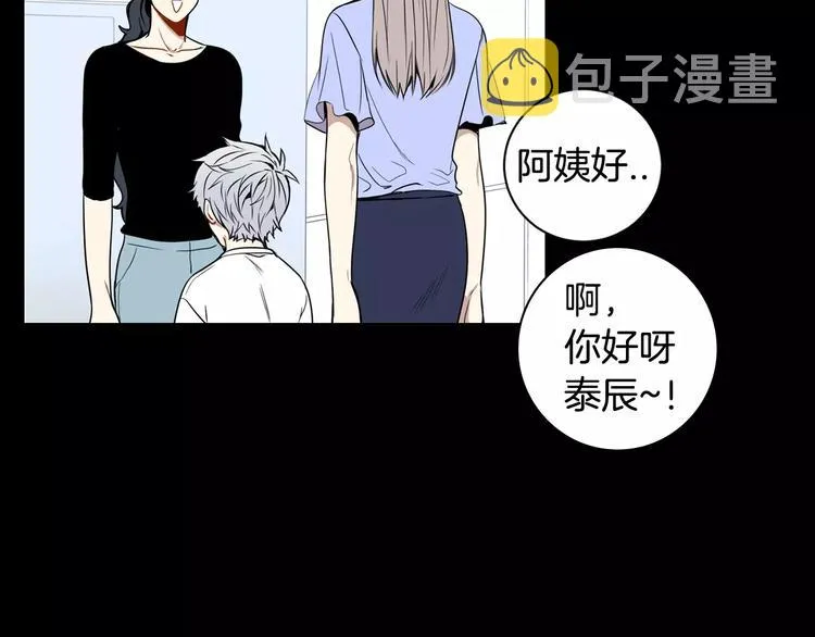 第21话 喜欢的人 第66页