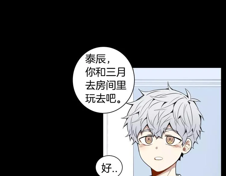 第21话 喜欢的人 第67页