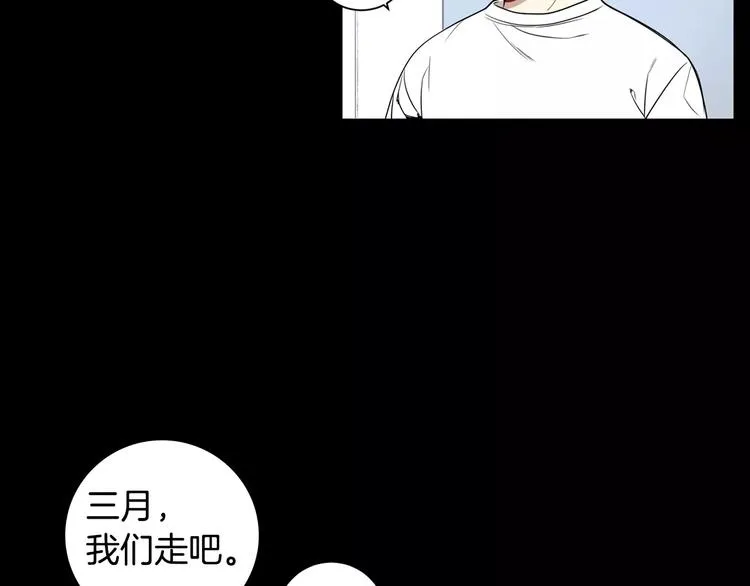 第21话 喜欢的人 第68页