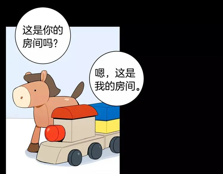 第21话 喜欢的人 第74页
