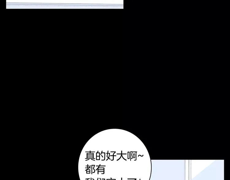 第21话 喜欢的人 第75页