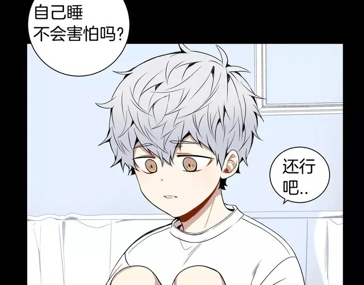 第21话 喜欢的人 第81页