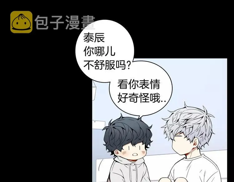 第21话 喜欢的人 第84页
