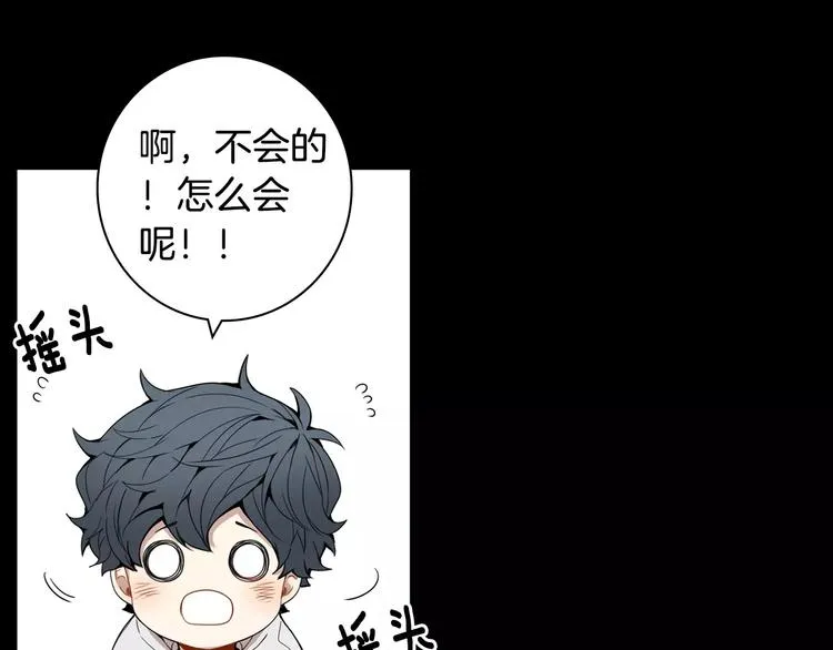 第21话 喜欢的人 第87页