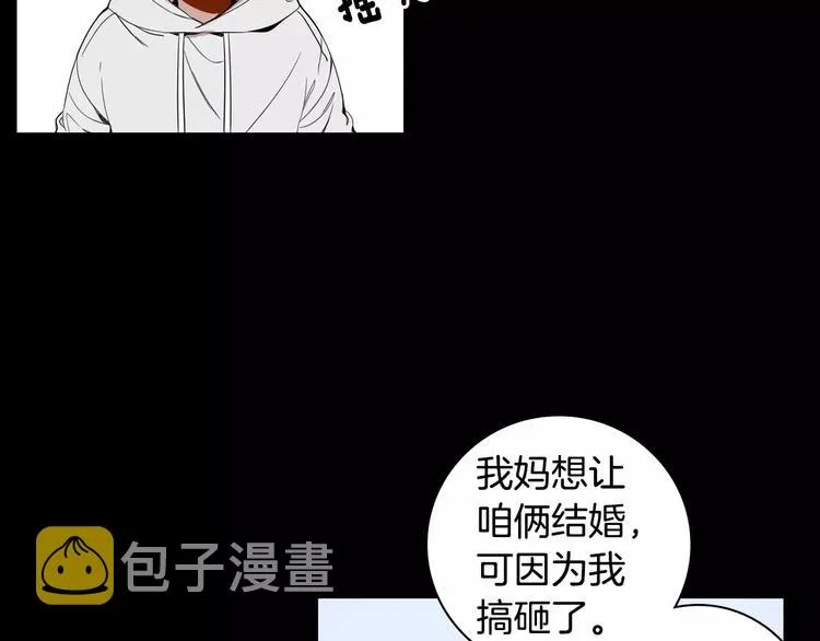第21话 喜欢的人 第88页
