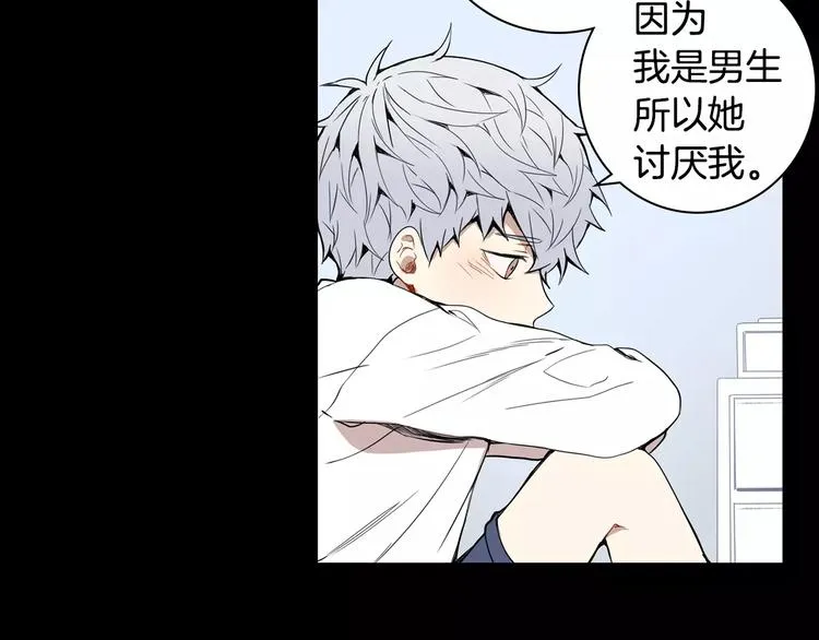 第21话 喜欢的人 第89页