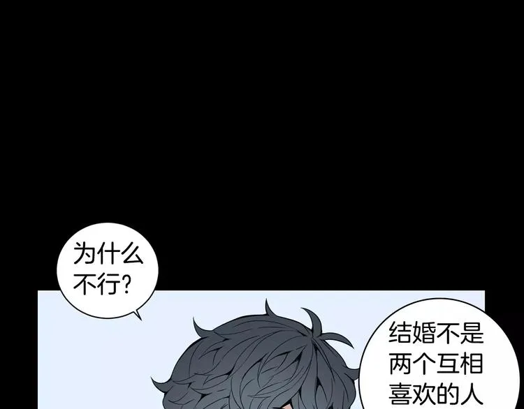 第21话 喜欢的人 第90页