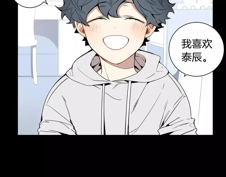 第21话 喜欢的人 第96页