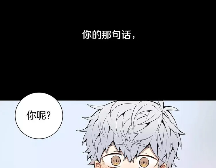 第21话 喜欢的人 第97页