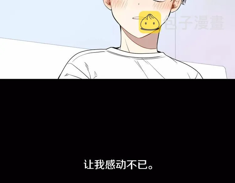 第21话 喜欢的人 第98页