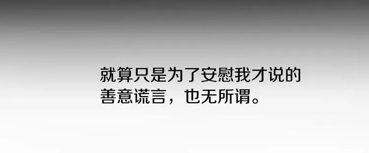 第21话 喜欢的人 第100页