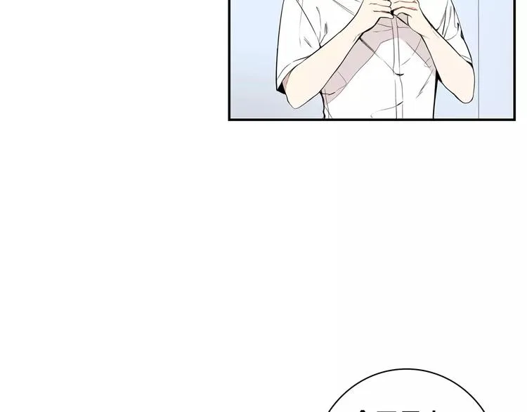 第22话 叫醒服务 第3页