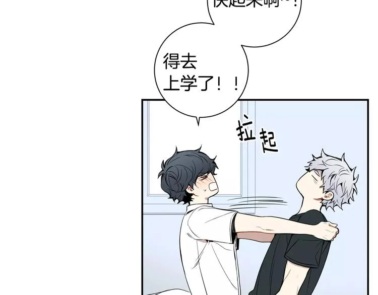 第22话 叫醒服务 第14页
