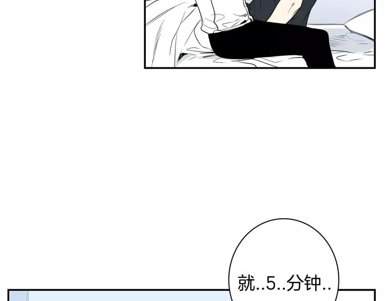 第22话 叫醒服务 第15页