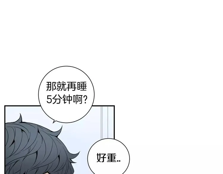 第22话 叫醒服务 第17页